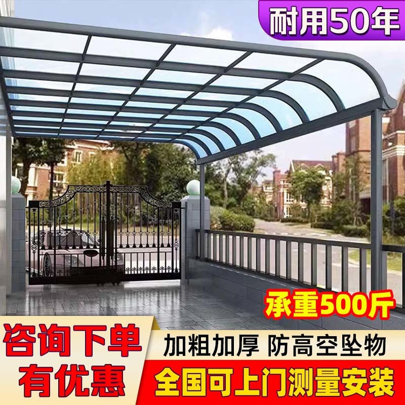 Aluminum alloy canopy, outdoor rainproof, home terrace eaves, outdoor rural yard balcony sunshade, rain and sun shelter Specification drawing