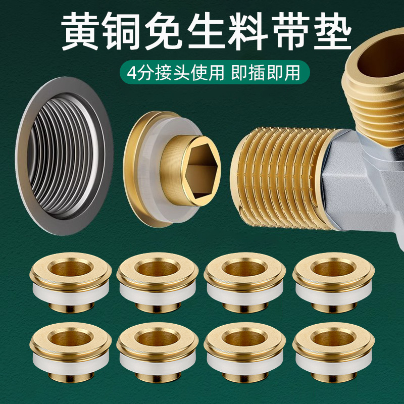 Faucet without raw material, quick installation with gasket, copper sealing gasket, 4-way joint, copper core instead of gasket Angle valve full figure