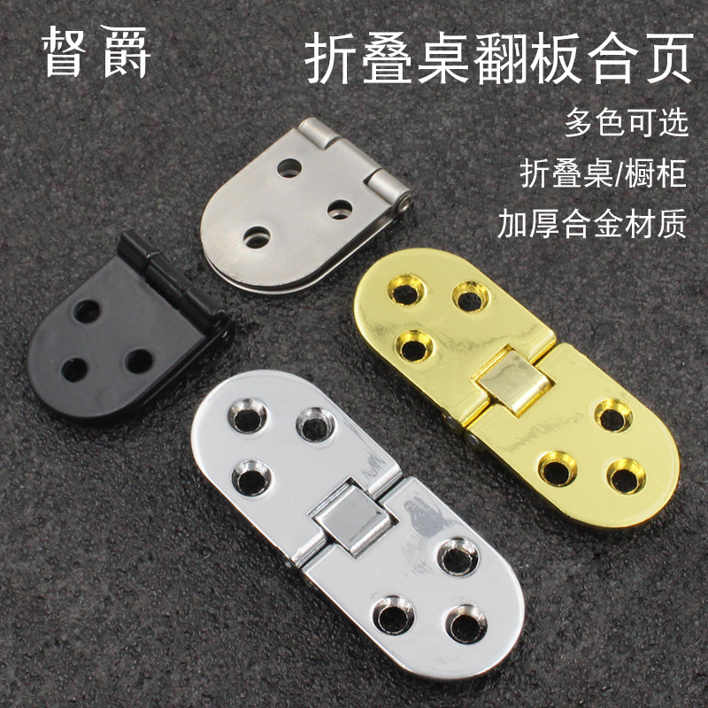 Thickened round table flip board hinge flip board table surface folding door wooden board hinge zinc alloy hidden hinge hinge full figure