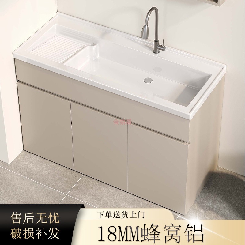 Honeycomb aluminum balcony cabinet, integrated washbasin and wardrobe, ceramic integrated basin with washboard, bathroom cabinet, washbasin and sink full figure