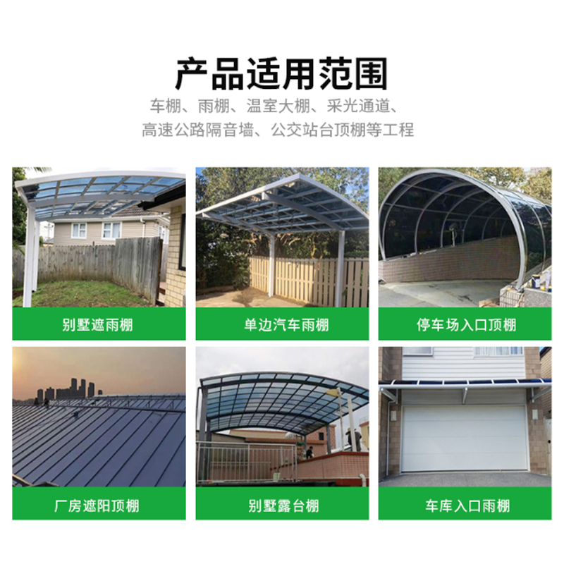 PC polycarbonate sheet, transparent plastic sheet, sunroom rain shield, carport, solid single-layer hard sheet 1-5mm high transparency, custom-made Specification drawing