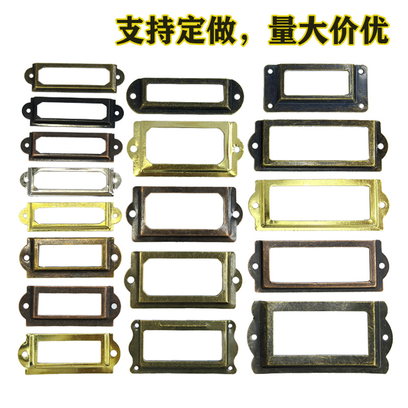 Business card frame, label frame, gift box buckle, small label, handle, label frame, decorative frame, card slot, iron sheet, antique iron frame full figure