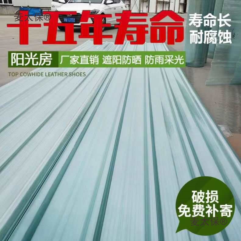 Transparent tiles, light-transmitting tiles, thickened plastic tiles, roof fiberglass tiles, resin tiles, light-transmitting panels, sunshades, rain shelters, and Maitaibao details Picture