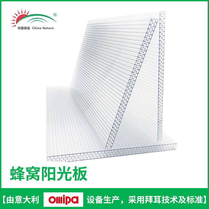 Huaxia Lvbao polycarbonate sun Board, double-layer and triple-layer hollow honeycomb PC board, canopy, color honeycomb sun board full figure