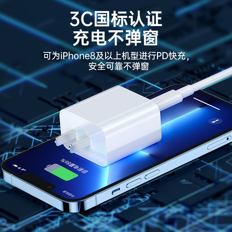 The PD30W fast charging head set is suitable for Apple 15 16 chargers with 3C certification and 30W fast charging Specification drawing