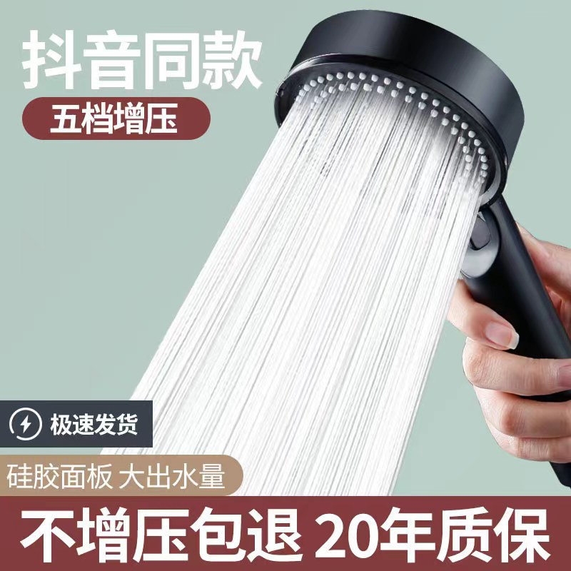 【 Douyin Hit 】 Black Knight Pressurized Shower Head, Handheld Shower Head, 5-speed high-pressurized shower head details Picture