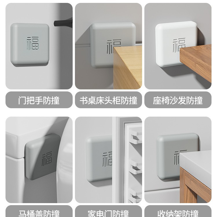 Fingerprint lock anti-collision sticker with "Fu" character, anti-collision pad without drilling, anti-collision magic tool for bathroom door, cabinet door handle Specification drawing