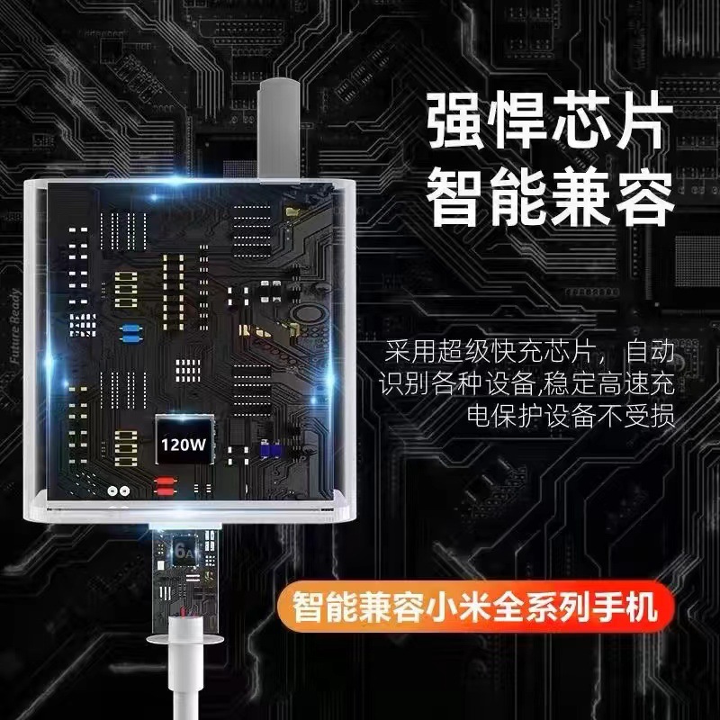 120W fast charging is suitable for Xiaomi 14 mobile phones, US standard 6A and European standard 13Pro ultra-fast Redmi Blue Label charger details Picture
