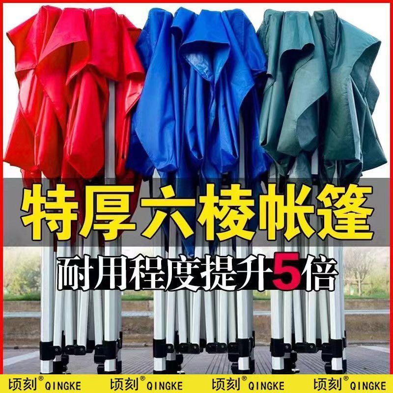Four-legged tents, thickened four-corner canopies, large umbrellas, outdoor sunshades, folding and retractable canopies for setting up stalls, and rain shelters details Picture