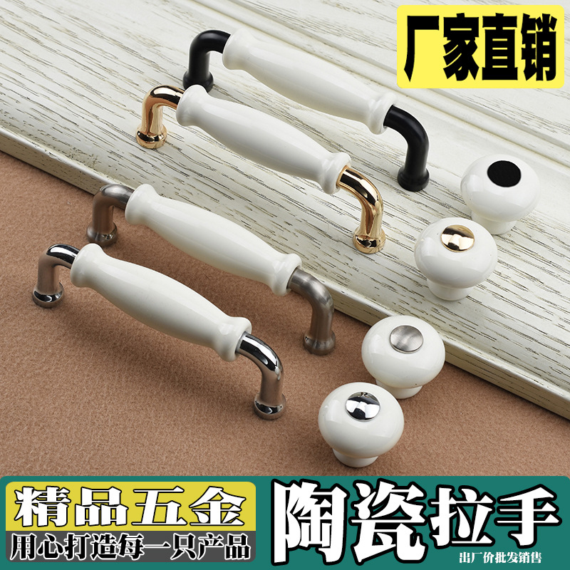 European-style milky white ceramic handles, American modern and simple cabinet door handles, country-style wardrobe small handles, Nordic furniture full figure