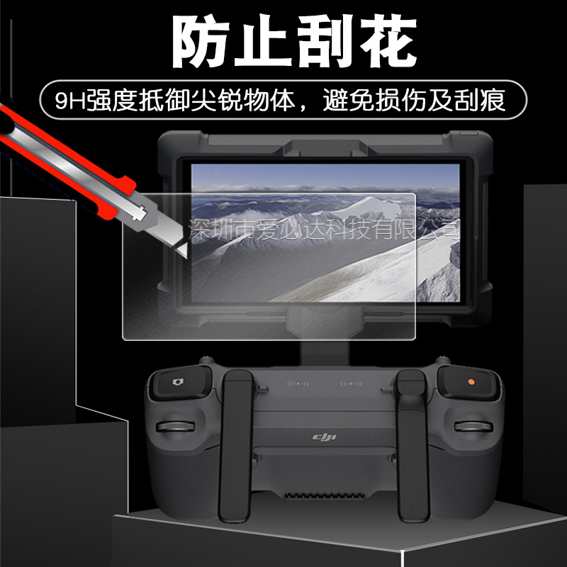 Suitable for DJI RC Pro2 tempered film and DJI mavic4 Pro screen explosion-proof remote control glass film Specification drawing