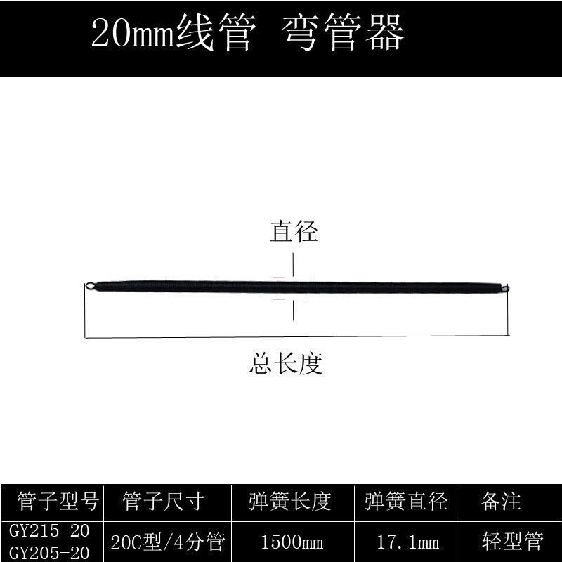 Elbow spring extended PVC pipe, Rifeng Liansu Gudi Plumber, 3-point, 4-point, 6-point spring pipe bender spring undefined