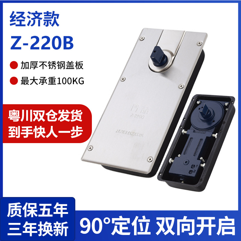 Ground spring door, double-positioning framed glass door, ground axle, universal hydraulic buffer hardware accessories 818 220B full figure