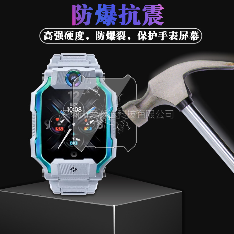 Suitable for Xiaotiancai Z9 watch high-definition tempered film, Xiaotiancai Z8/Z7/Z6/Z5 purple light glass film Y07 Specification drawing