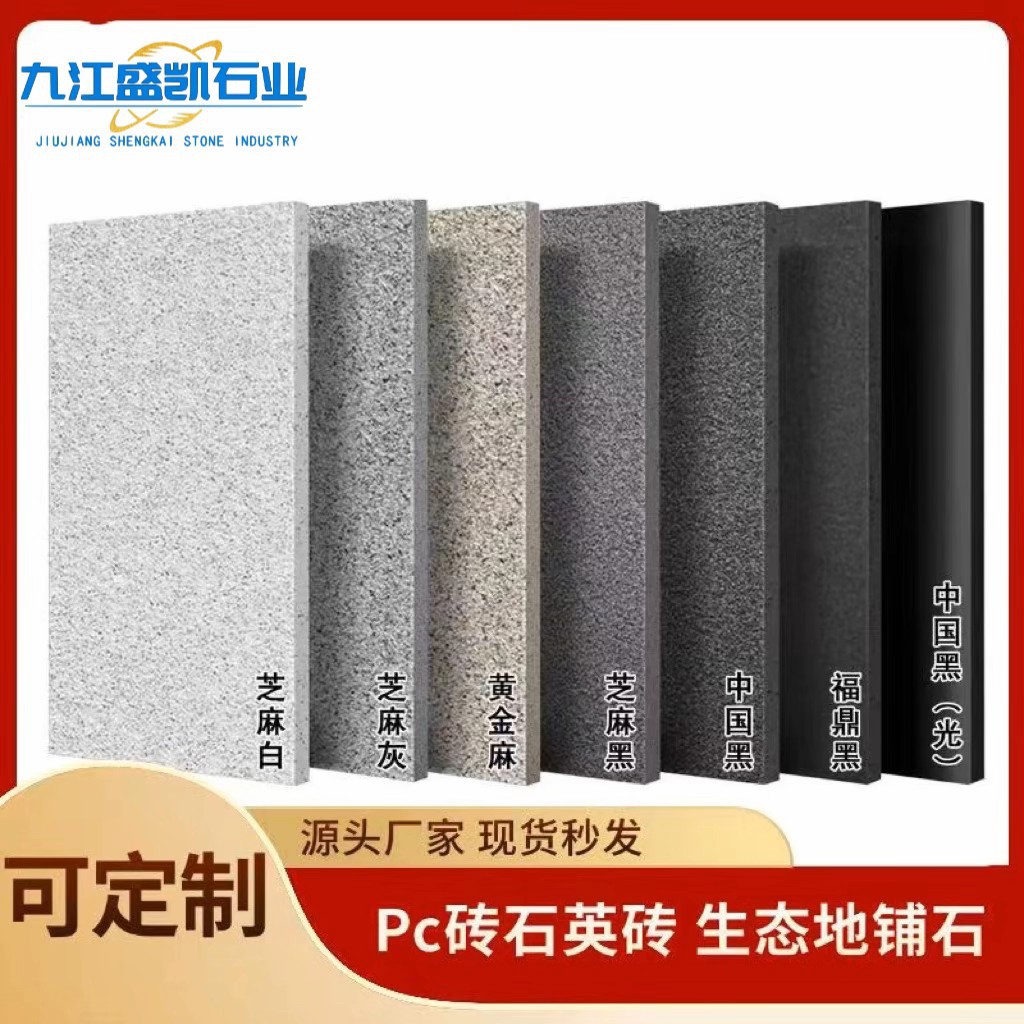Imitation stone PC bricks, stone quartz bricks, ecological floor tiles 300*600, courtyard and courtyard floor tiles, self-built villa tiles PC bricks full figure