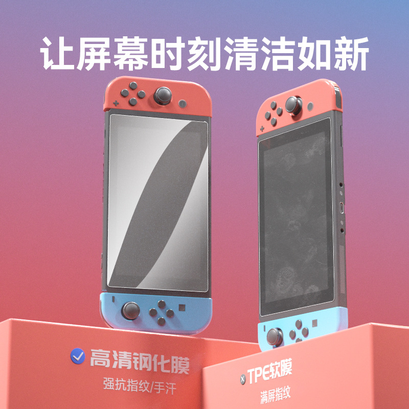 Applicable to the 2025 new model Switch2 tempered film AR anti-reflection tempered film, instant application dust-free chamber explosion-proof glass film details Picture