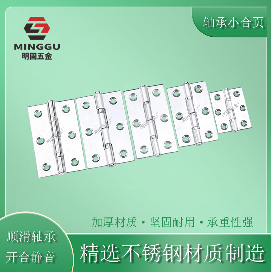 Wholesale bearing small hinges, stainless steel swing small hinges, silent bearing hinges, door and window thin door hinges from the manufacturer details Picture