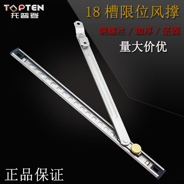 304 stainless steel plastic steel aluminum alloy window casement window wind brace limit device, two-link inward-opening and inward-tilting window support rod details Picture