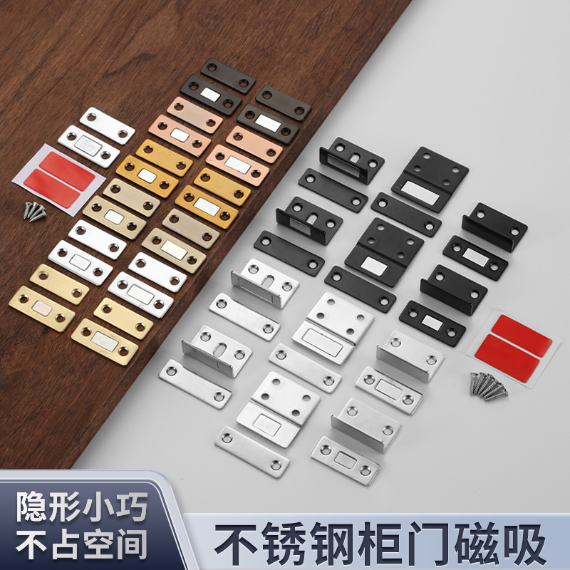Strong magnetic attraction, stainless steel magnetic contact, no need for drilling, invisible door, thin sheet drawer, wardrobe, sliding door magnetic sheet details Picture