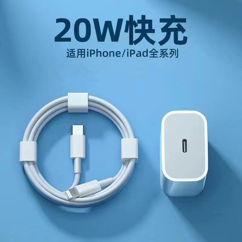PD20W fast charging is suitable for Apple phone charger data cable set, iPhone charging head type-c, US specification Application Scenario