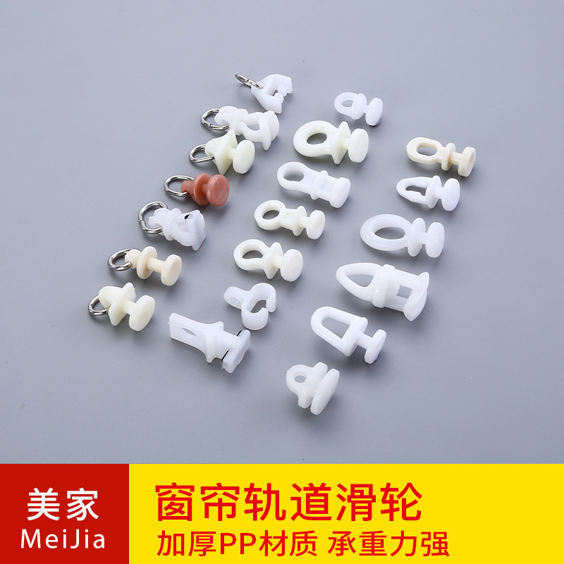 Wholesale from manufacturers of multiple series of thickened curtain tracks, pulleys, curtain rods, Roman rods, accessories, hoist wheels and car wheels full figure