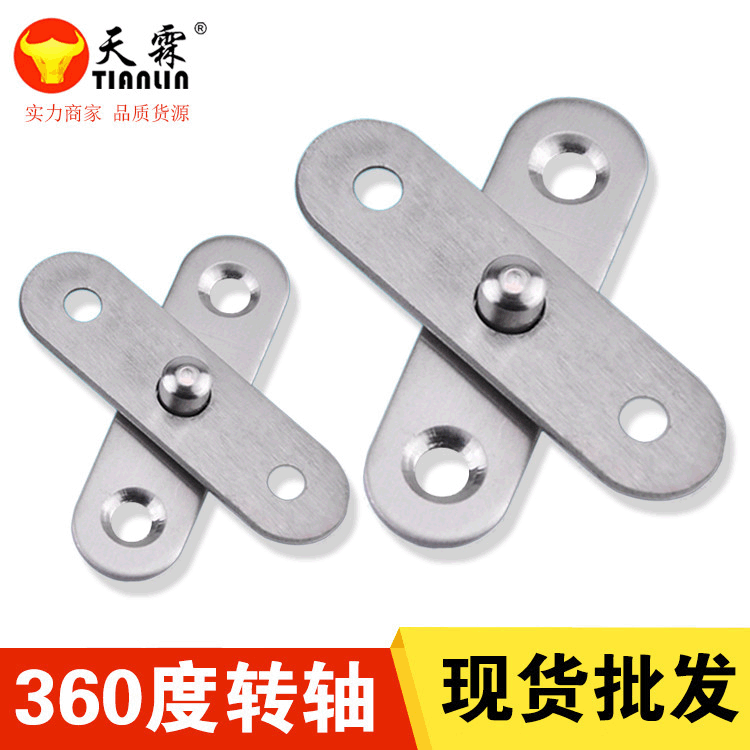 Xiaoqianqiu grinding core chicken beak one-line hinge 360-degree rotating shaft cabinet door top and bottom rotating shaft cabinet door rotating shaft full figure