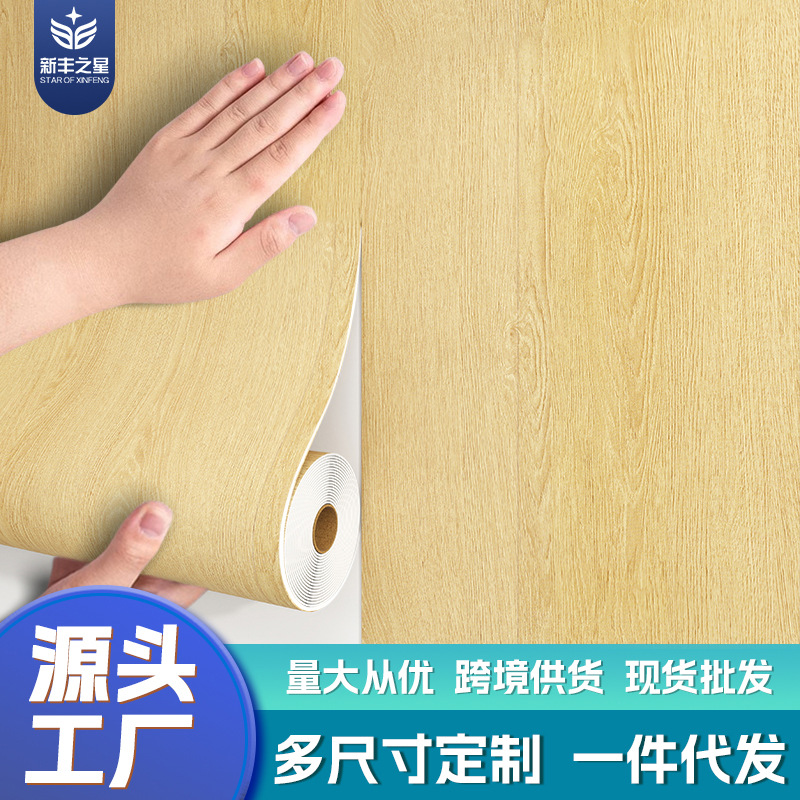 Thickened wood-grain self-adhesive wallpaper, waterproof and moisture-proof wallpaper, furniture renovation veneer, Boeing film background wall stickers full figure