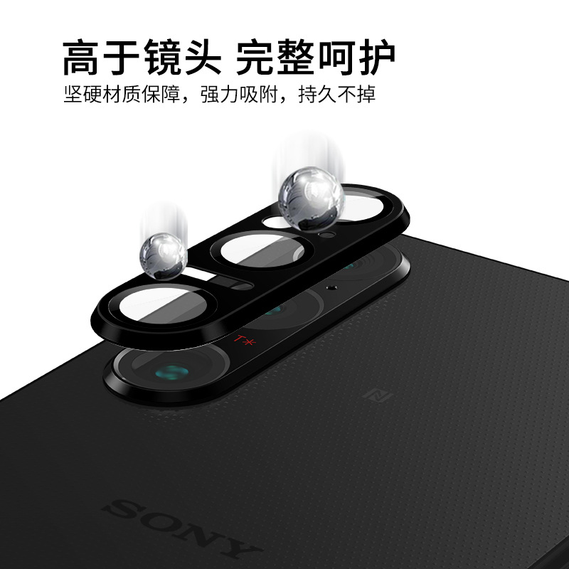 Suitable for Sony 1 VI ring film integrated lens film, SONY Xperia 7th generation mobile phone lens protection film anti-drop Application Scenario