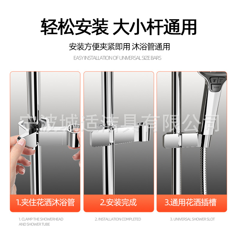 Shower head bracket snap-on adjustable thick-hole lifting rod, large-diameter nozzle accessory, bathroom movable and fixed wonder Specification drawing
