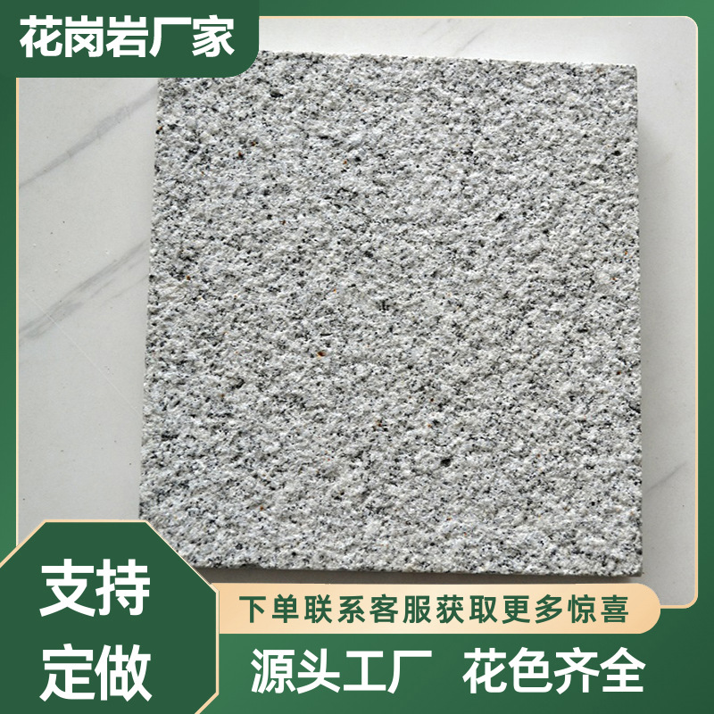 Sesame white flamed slabs, granite white Mosaic floor slabs, park square litchi surface ground paving, exterior wall dry-hanging Application Scenario