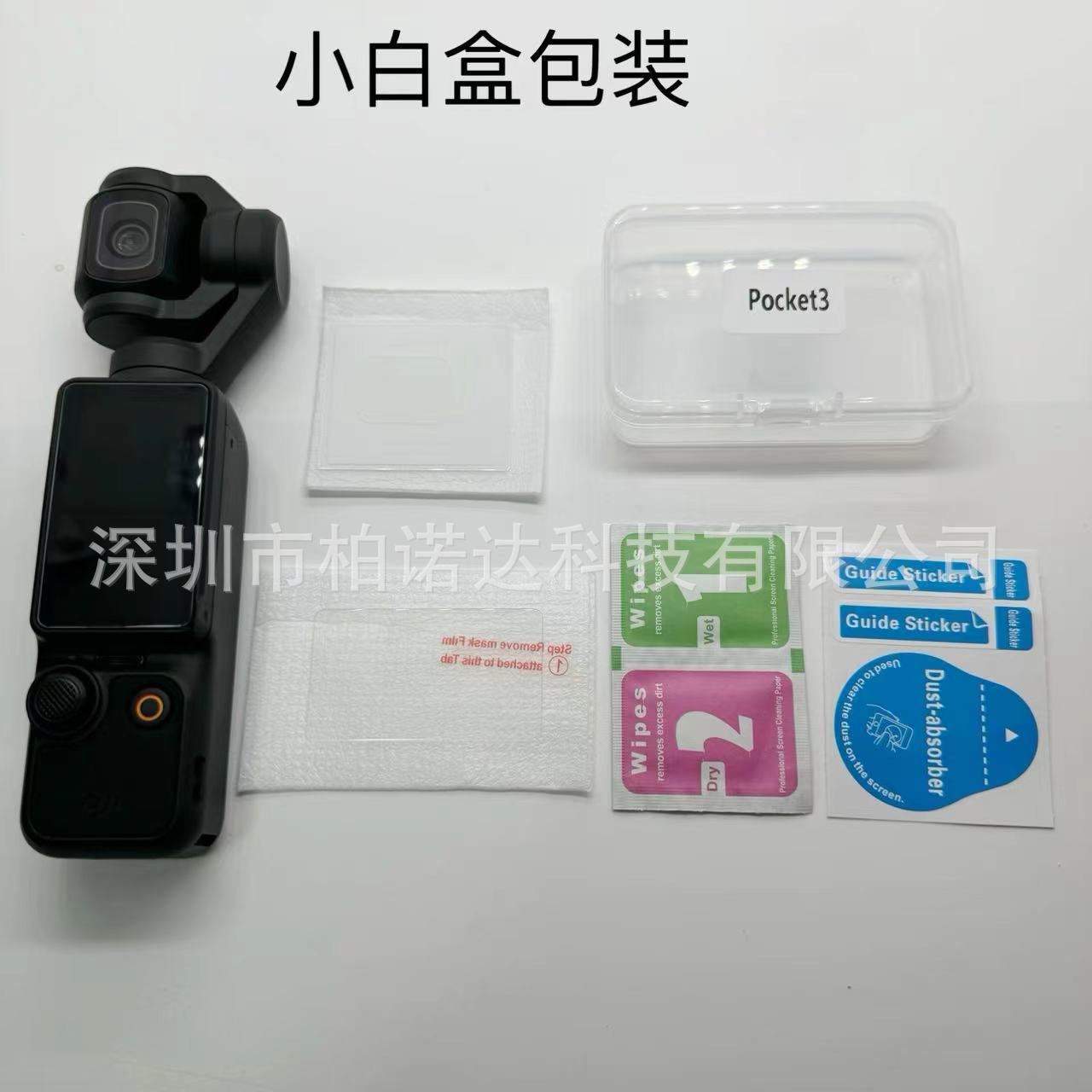 Suitable for DJI OSMO POCKET3 camera tempered film DJI Pocket 3 camera lens screen protector Item Picture