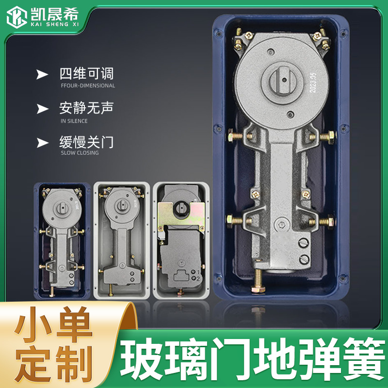 Wholesale glass door floor springs with positioning, dual-speed adjustment, silent opening, thickened cover plate and frame full figure