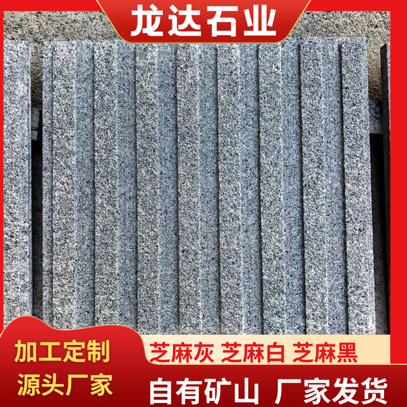 Sesame grey blind path slabs, outdoor engineering dot blind path slabs, granite pedestrian walkway strip guide stones full figure