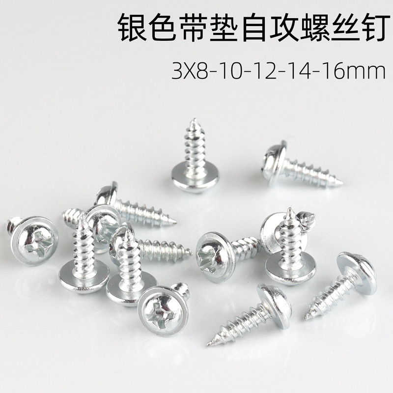 M3 Self-tapping screw cross-stitch photo frame hardware tight fixing round head screw Silver screw accessory full figure