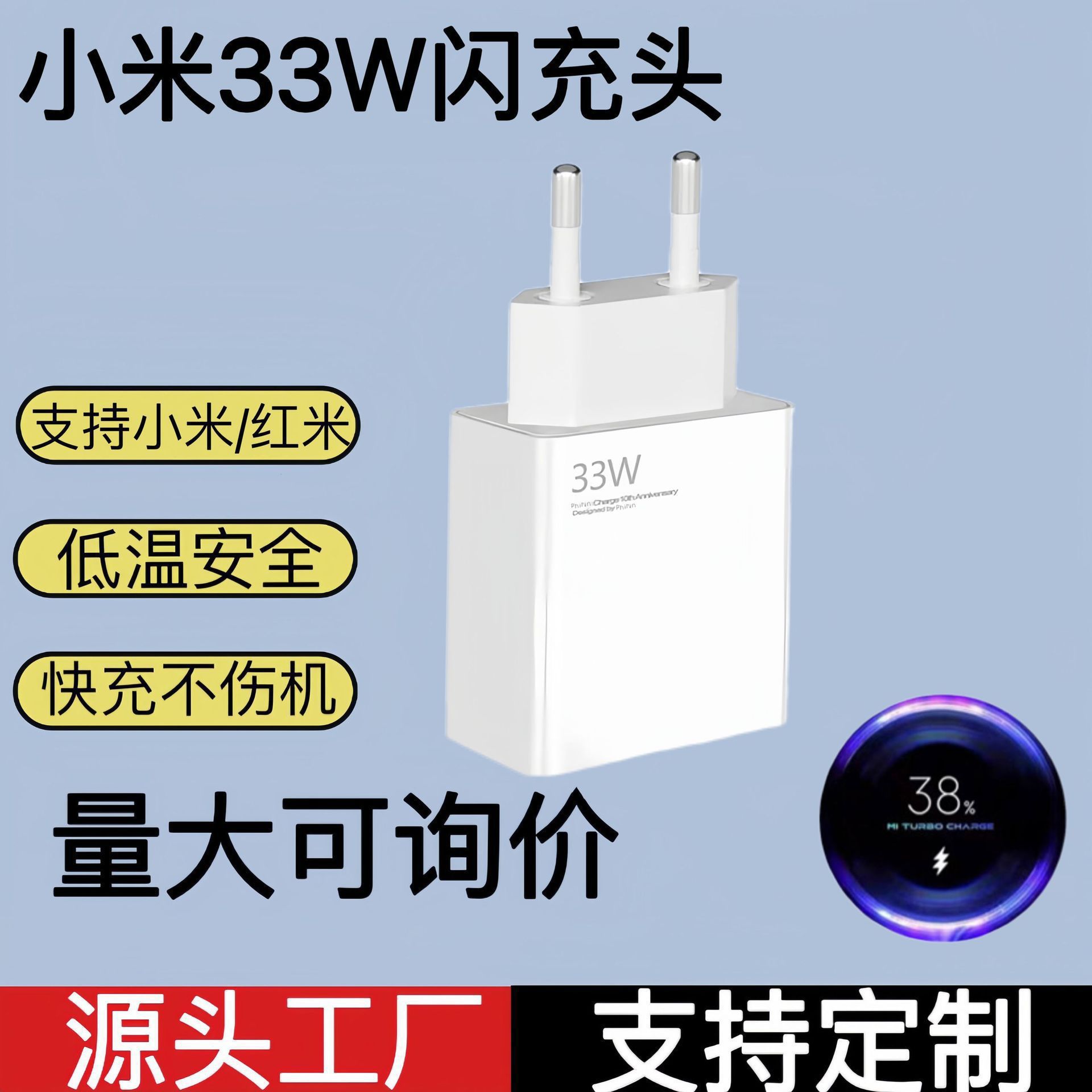 The cross-border 33W European standard USB charger is suitable for the 33W super fast charging head of Redmi and Xiaomi mobile phones full figure