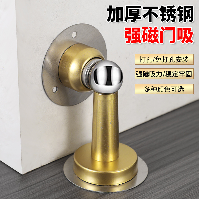 Non-perforated stainless steel door stops, thickened door stops, anti-collision door stops for indoor doors, strong magnetic door stops for bedroom walls full figure