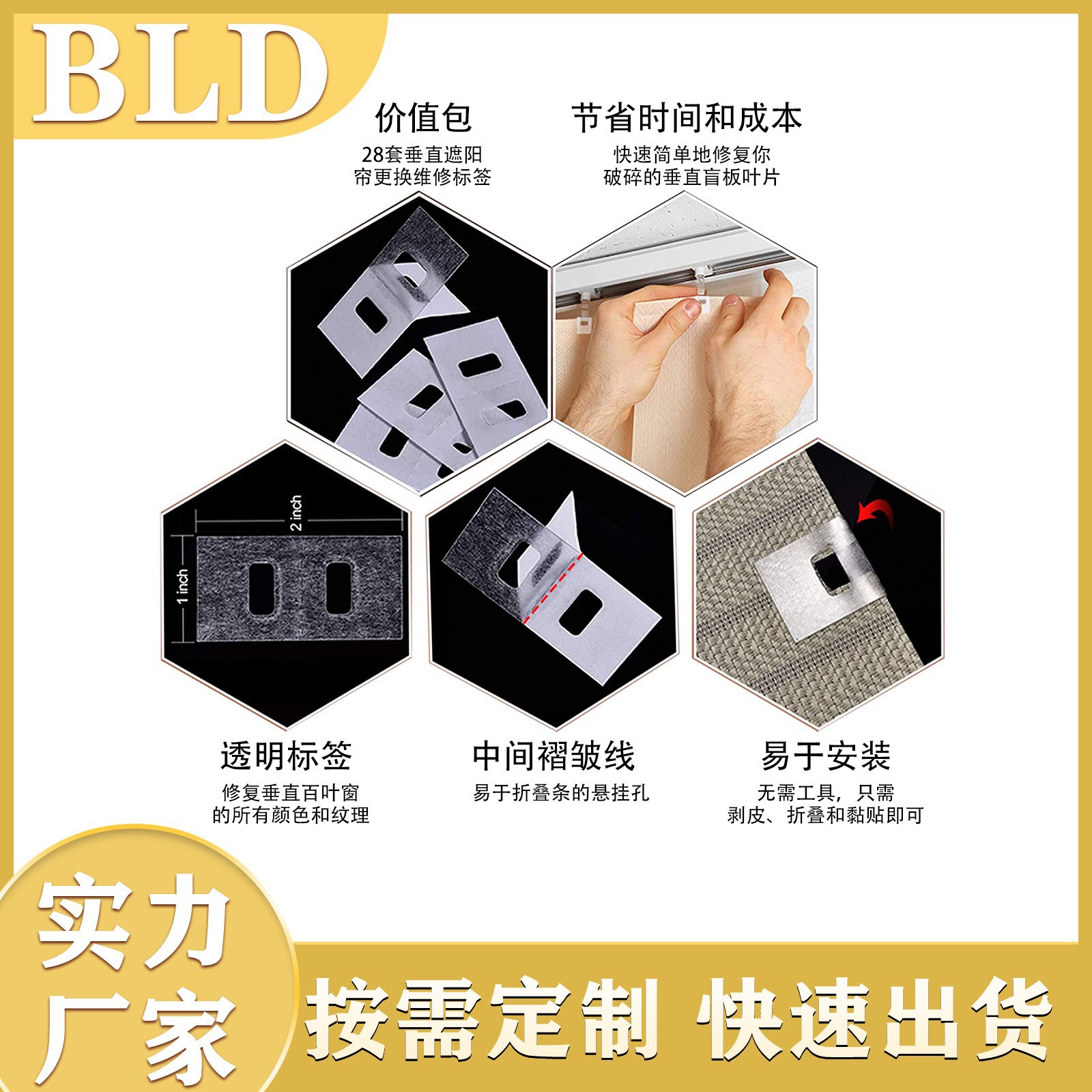 Cross-border best-selling vertical curtain repair patches, simple repair subsidy accessories for vertical blinds blades, curtain repair patches details Picture