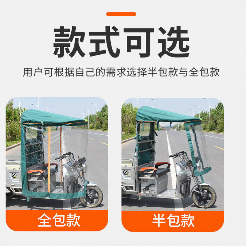 The electric tricycle carport, cab sunshade, front windshield cover, fully enclosed tarpaulin rainproof canopy Specification drawing