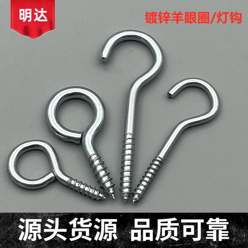 diy semi-hole hanging nail blind box with sheep eye circles, sheep eye nails, lamp hooks, hanging rings, pendants, hanging pins, sheep horn nail buttons full figure
