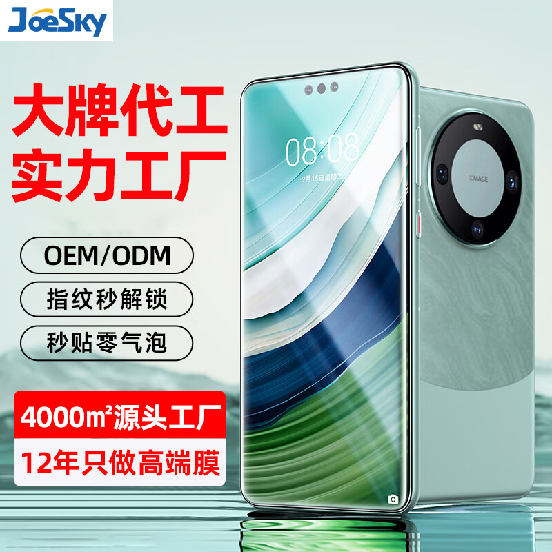 Applicable to Huawei Mate70pro tempered film, 60pro full-screen dust-proof X6 full adhesive film, and Pura80pro phone film full figure
