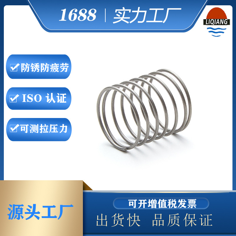 Waterproof and anti-rust pressure spring oxygen generator shock-absorbing spring wholesale, atomizer 304 pressure spring purchase full figure