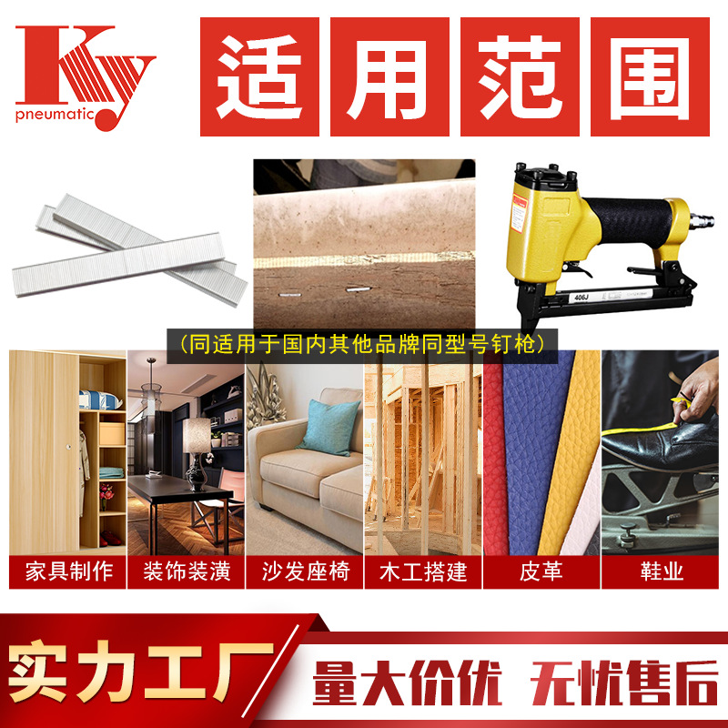 KY pneumatic nail gun 20 ga galvanized u 422 yards j404j406j410j413j416j4194j gas row nail nails Application Scenario