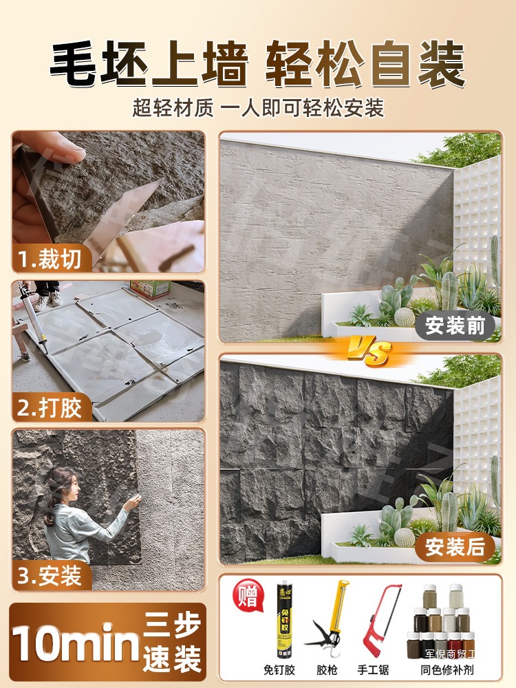 Wholesale stone skin background walls, lightweight cultural stones, exterior wall tiles, imitation stone decorative panels, large slabs with continuous patterns, and mushroom stones full figure