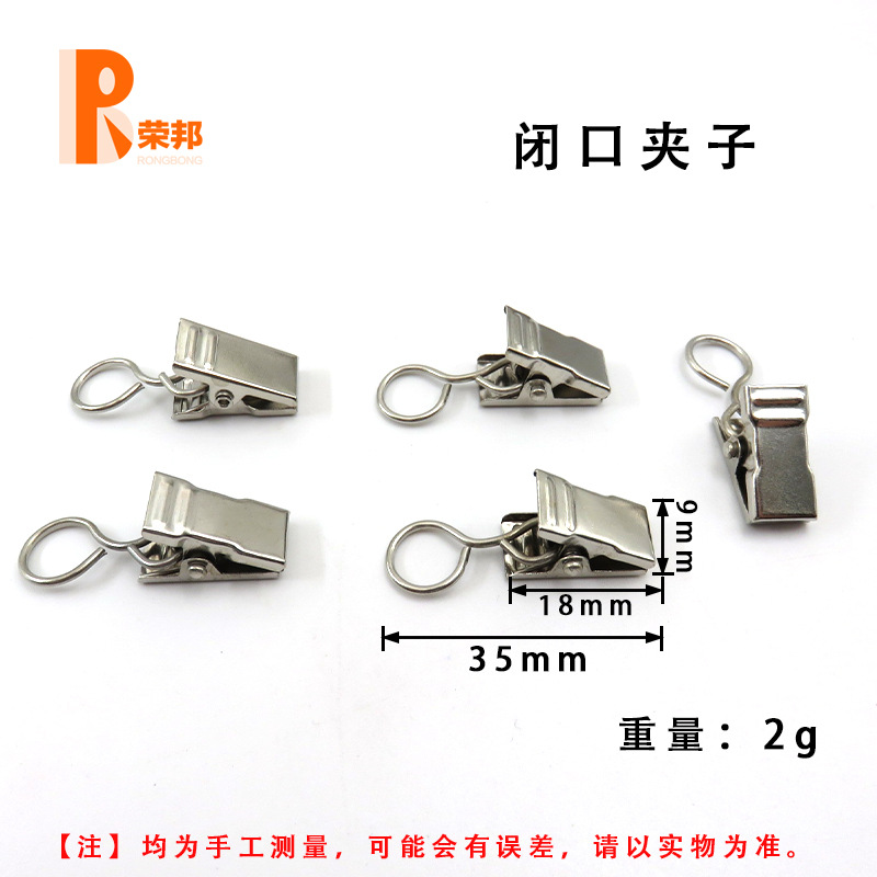 Factory direct supply of curtain clips, curtain buckles, open and closed curtain clips, traceless nail clips, convenient and practical. Large stock available full figure