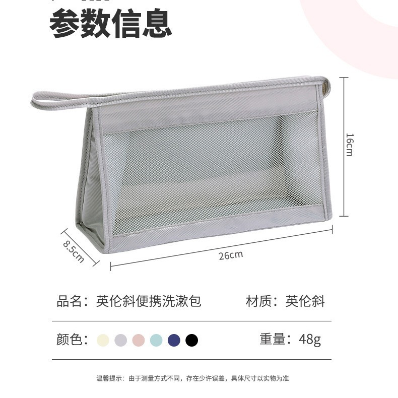 New ins twill waterproof toiletry bag, thickened portable triangular hand-held storage bag for business trips and travel cosmetics Specification drawing