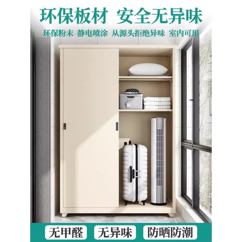 Balcony cabinet, household sliding door, iron sheet wardrobe, large-capacity storage cabinet, foreign trade factory supply chain factory Specification drawing