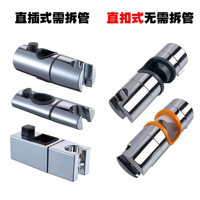 Factory direct sales of showerhead holders, showerhead brackets, shower rods, lifting seats, fixed seats, faucet accessories, direct buckle type details Picture
