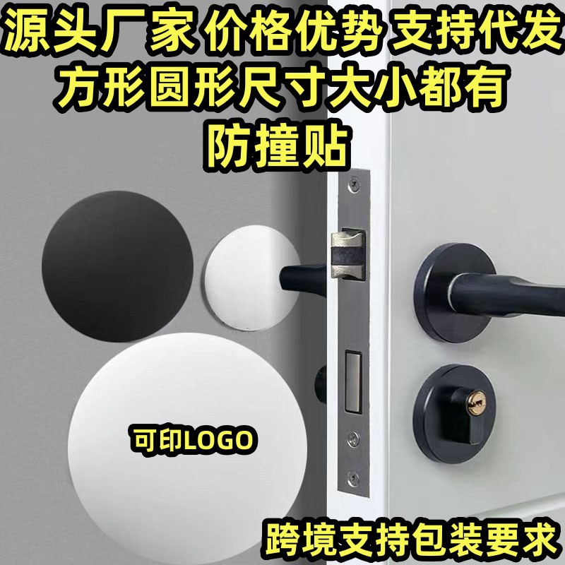 Cross-border anti-collision stickers, door lock anti-collision pads, silicone door stops without holes, manual door handles, modern and simple wholesale full figure