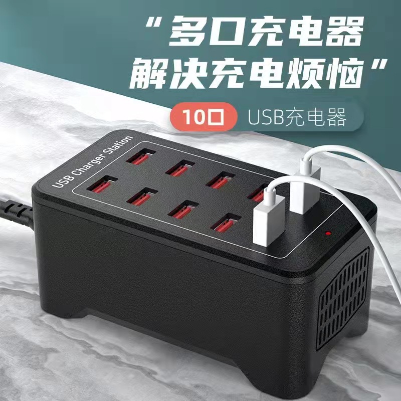 Multi-port 50W charger with cooling fan, 5V2A office tablet phone adapter, 10USB charger Application Scenario