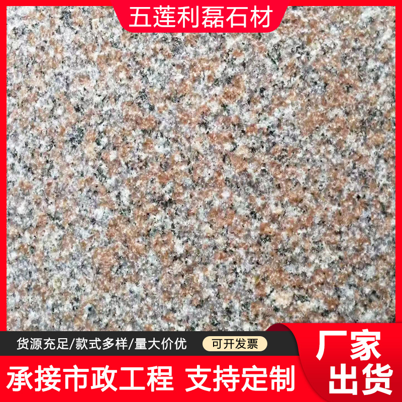 Wulian Red fire-fired granite slabs, litchi face floor paving stones, outdoor square road step stones, trestle stones full figure
